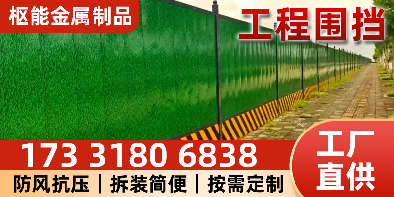 图木舒克市围挡工地封闭围挡