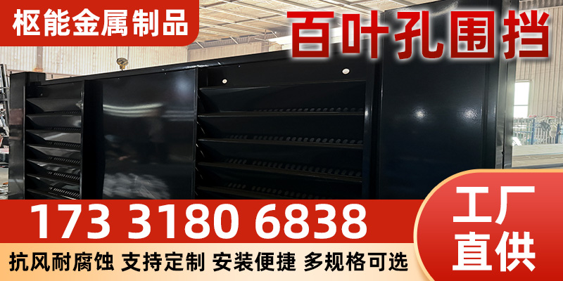 图木舒克市百叶孔围挡围挡