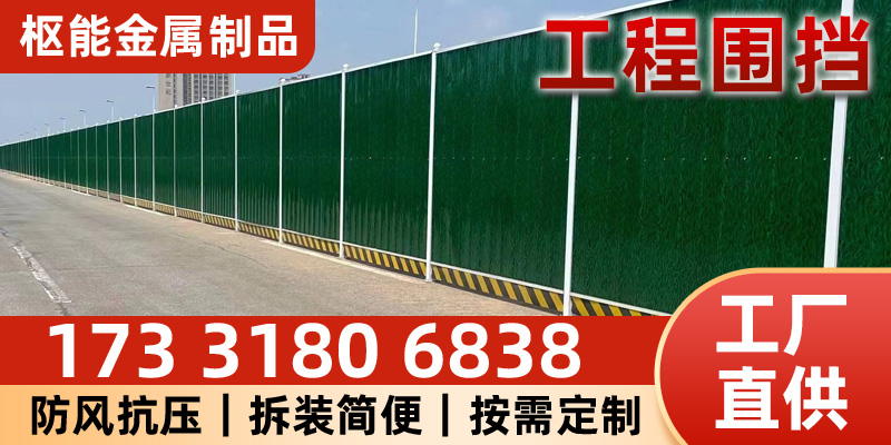 图木舒克市围挡工程围挡