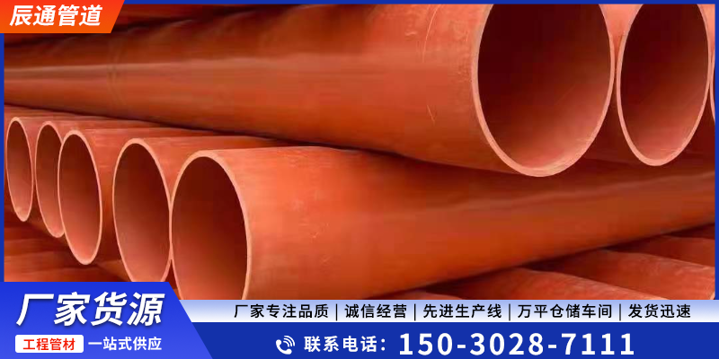 电力管辰通管道