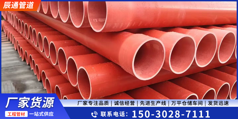 辰通管道mpp电力管