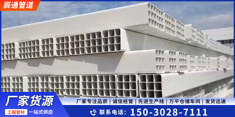 PVC格栅管辰通管道