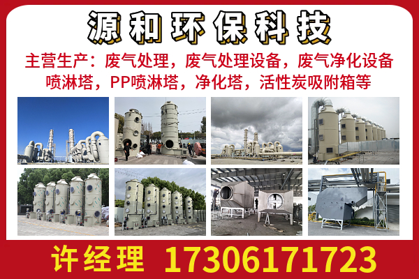 源和环保科技
