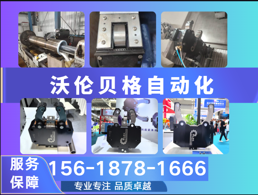 沃伦贝格自动化