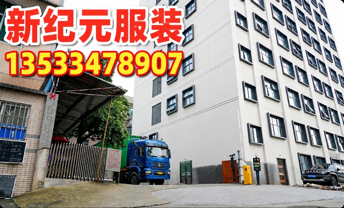 新纪元服装案例图片