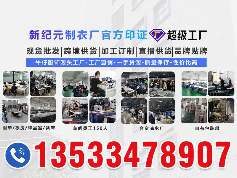 吉林市弯刀阔腿裤女牛仔短裤批发