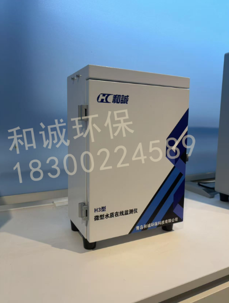 和诚环保案例图片