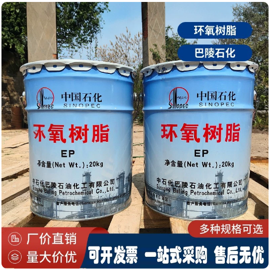 平凉市CYD128环氧树脂