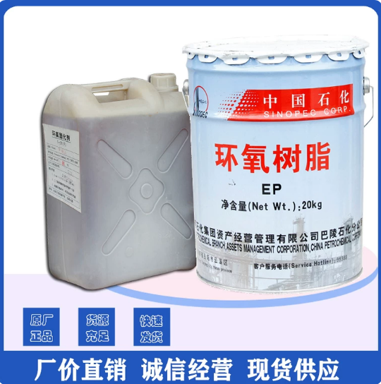 平凉市CYD011环氧树脂