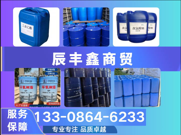 辰丰鑫商贸新材料