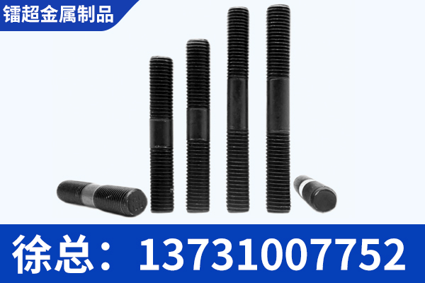 抚顺市金属异形件双头螺栓