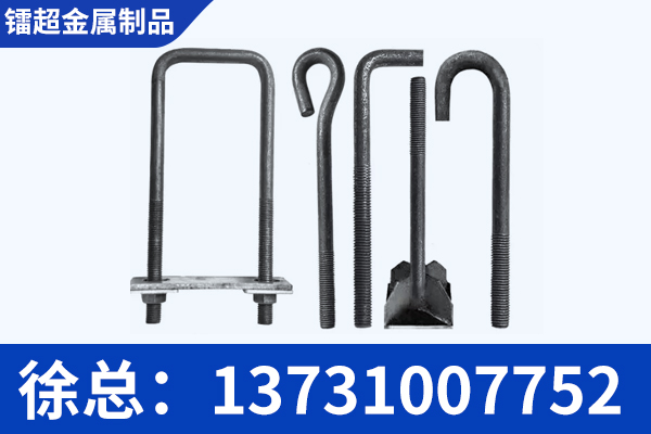 抚顺市U型螺栓金属异形件