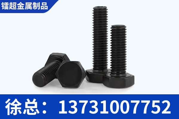 抚顺市金属异形件六角螺栓