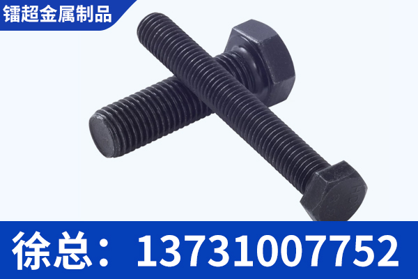 抚顺市金属异形件达克罗加大六角螺栓
