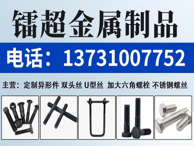 镭超金属制品