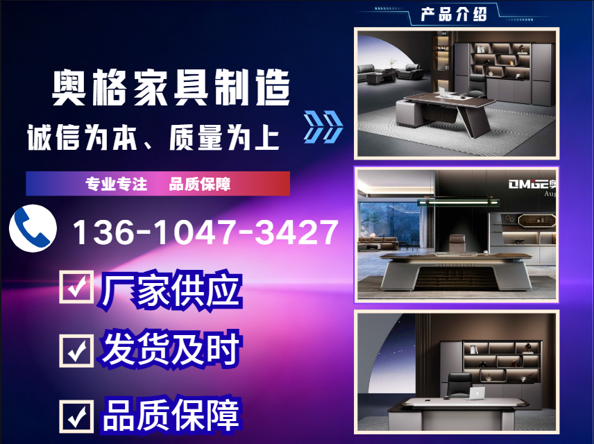 奥格家具