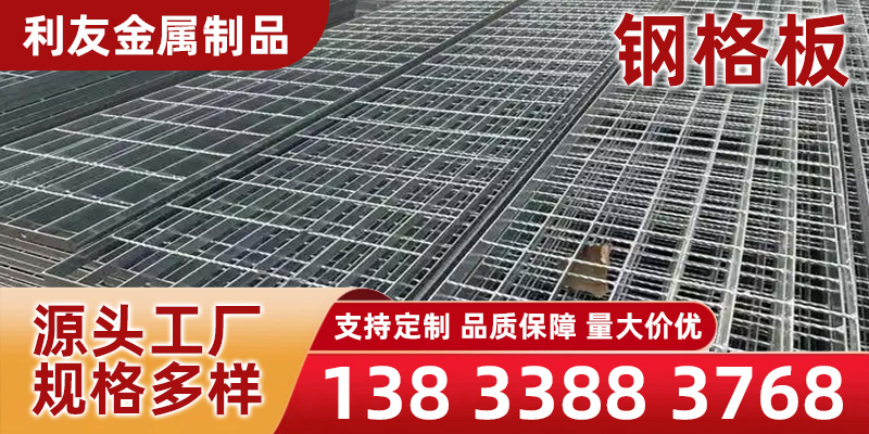 定西市钢格板