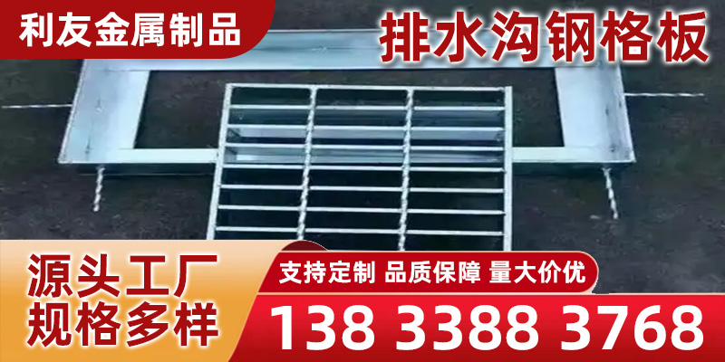 定西市地沟盖板