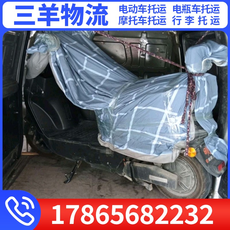 沈阳市家电托运摩托车托运 - 推荐