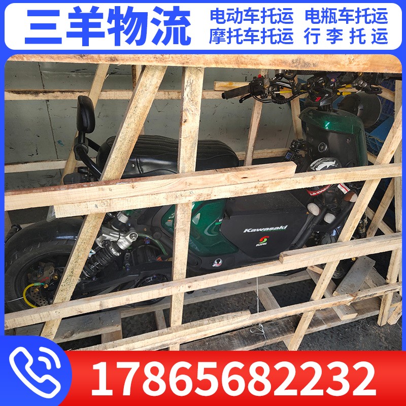 沈阳市电动车物流整车托运 - 推荐