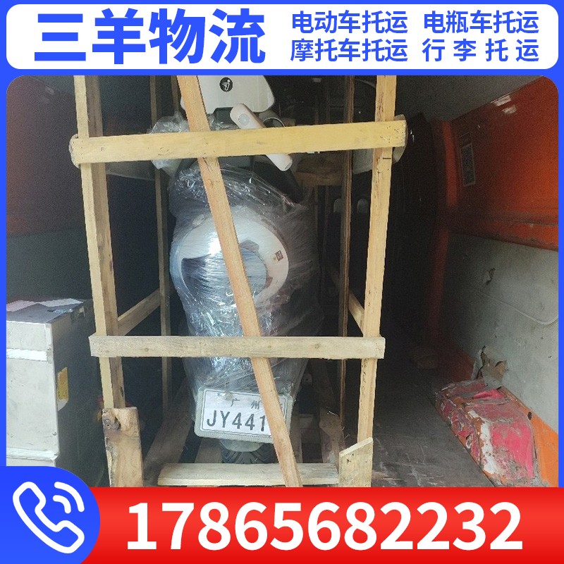 沈阳市电瓶车物流整车托运 - 推荐