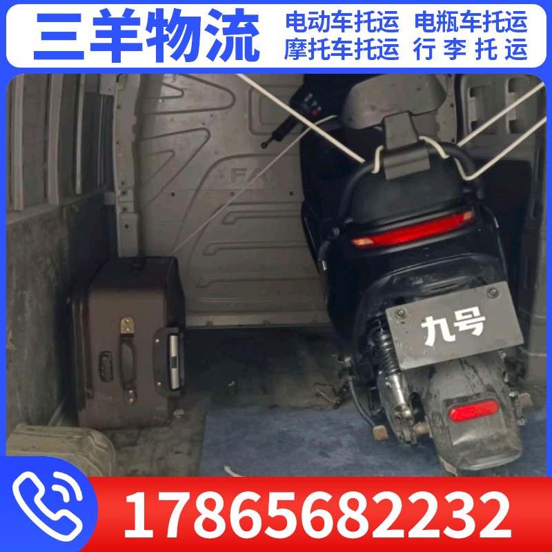 沈阳市电瓶车托运整车托运 - 推荐