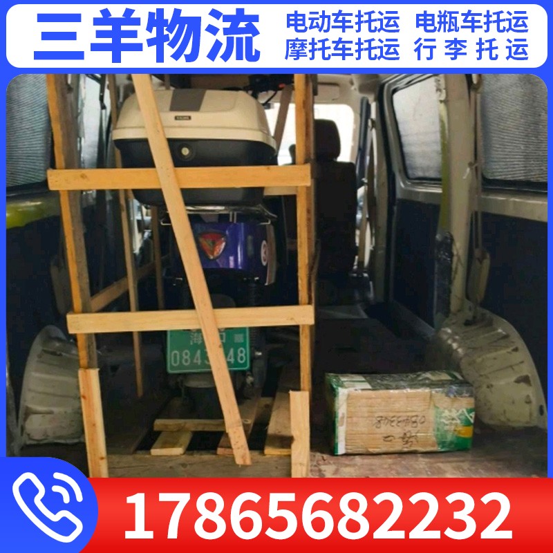 沈阳市摩托车物流摩托车托运 - 推荐