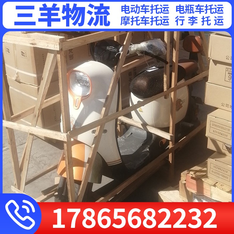 沈阳市整车托运电动车运输 - 推荐