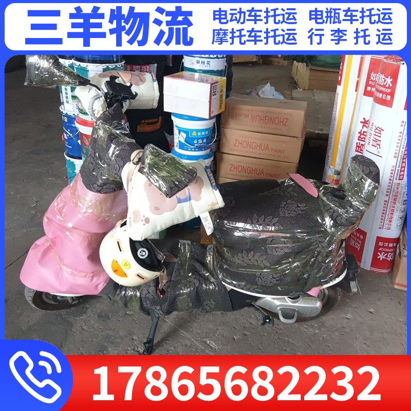 兰州市摩托车打包整车托运 - 推荐