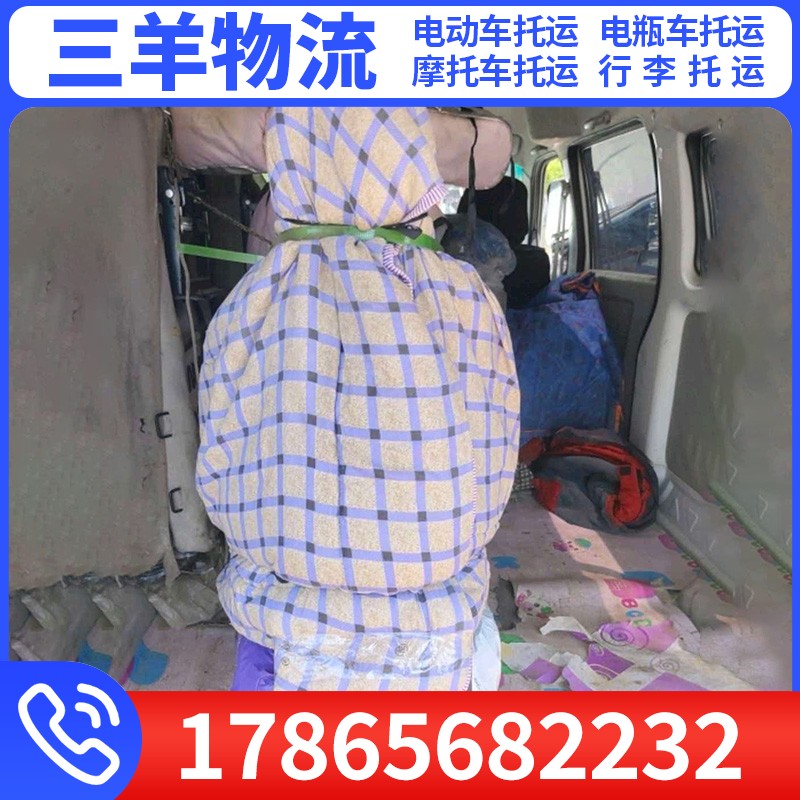 沈阳市电瓶车托运搬家 - 推荐