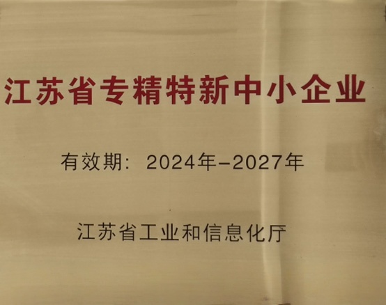 申港电磁线资质证书