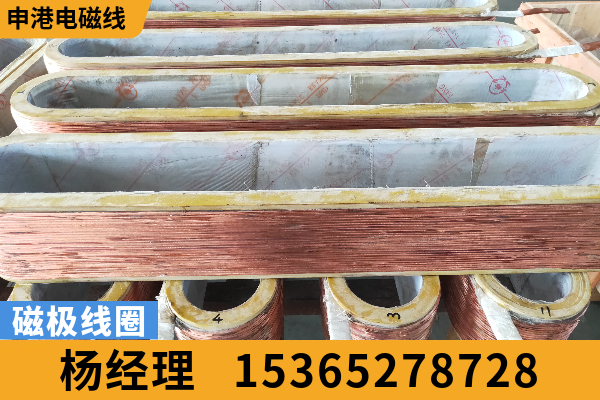 阿克苏地区铜母线磁极线圈
