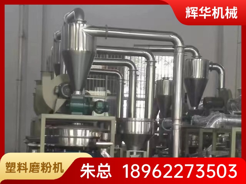 平凉市塑料磨粉机配件塑料磨粉机