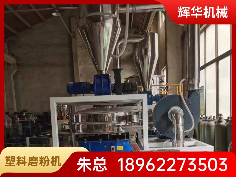 平凉市塑料磨粉机配件立式磨粉机