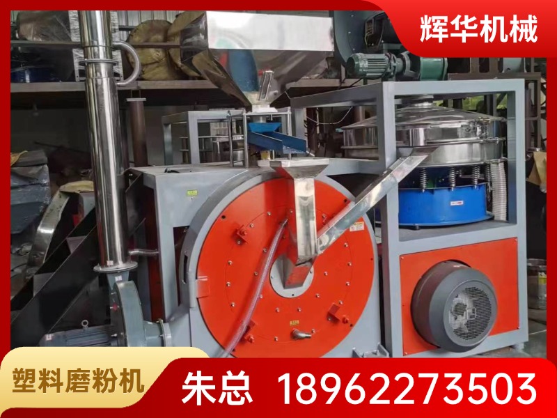 平凉市磨粉机刀盘塑料磨粉机配件