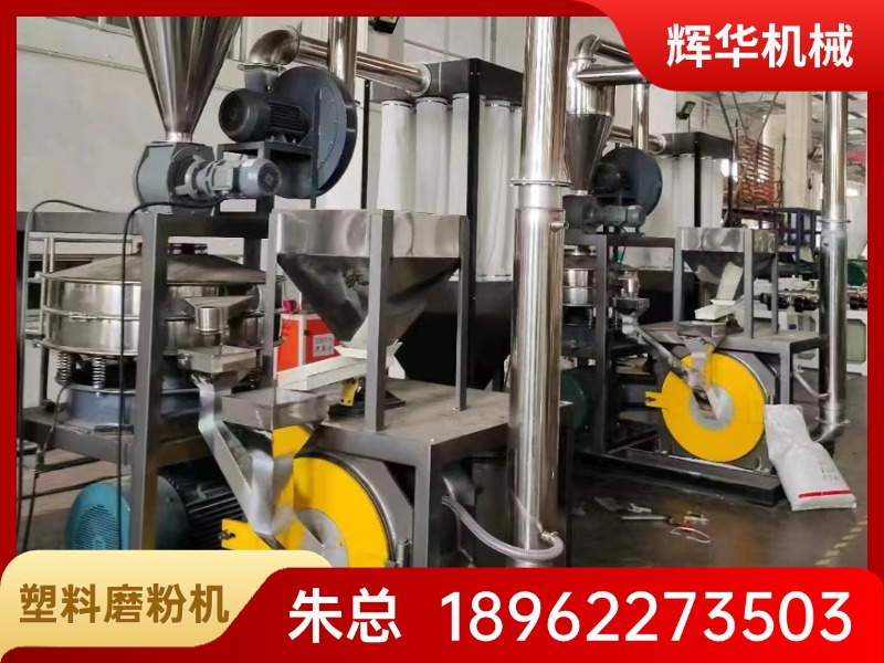 平凉市塑料磨粉机配件塑料磨粉机维修