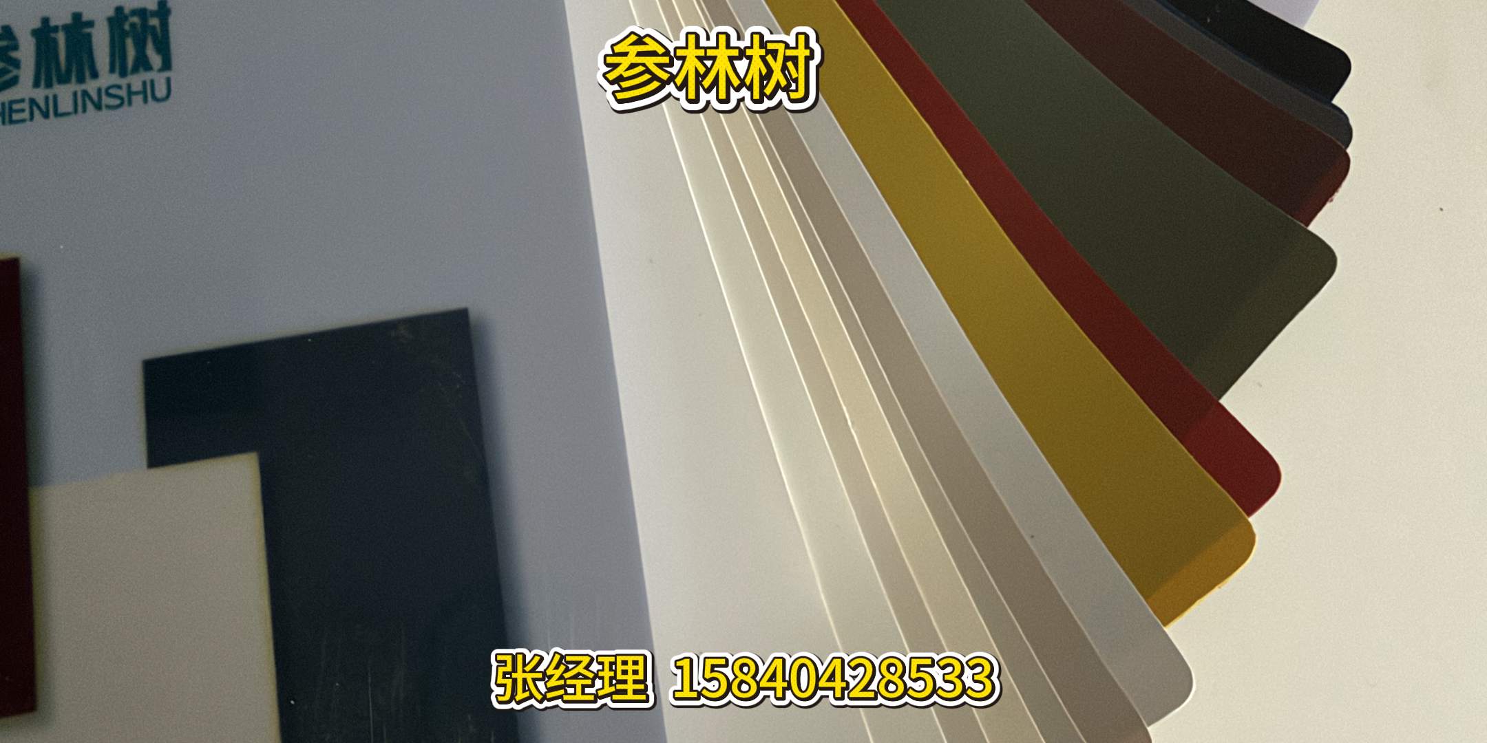 本溪市溪湖区PET板NCT漆感板