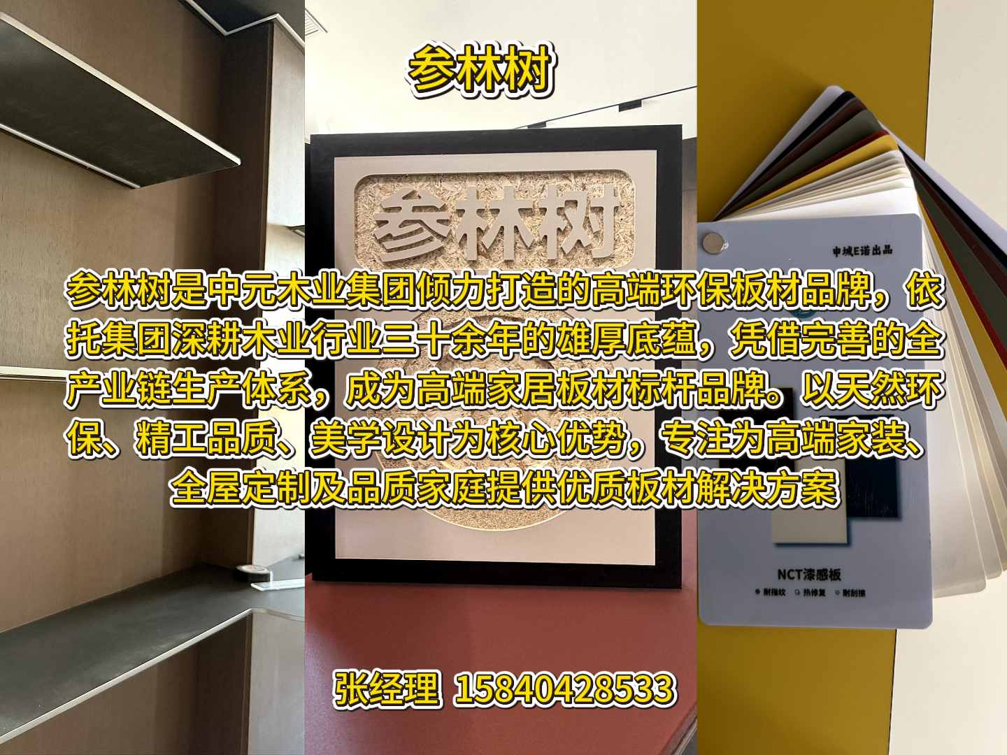 本溪市溪湖区NCT板NCT漆感板