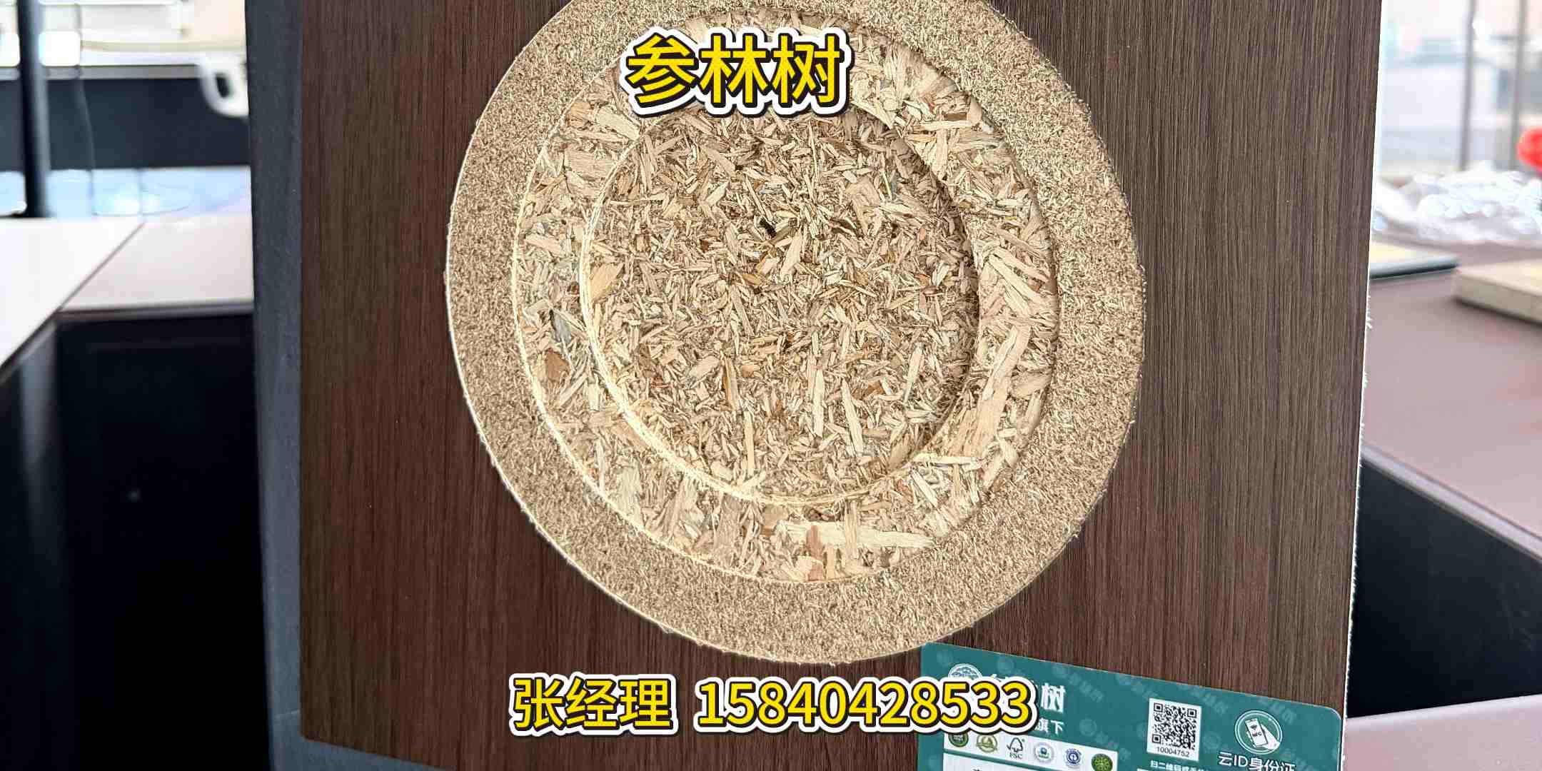 本溪市溪湖区NCT漆感板参林树ENF级板材