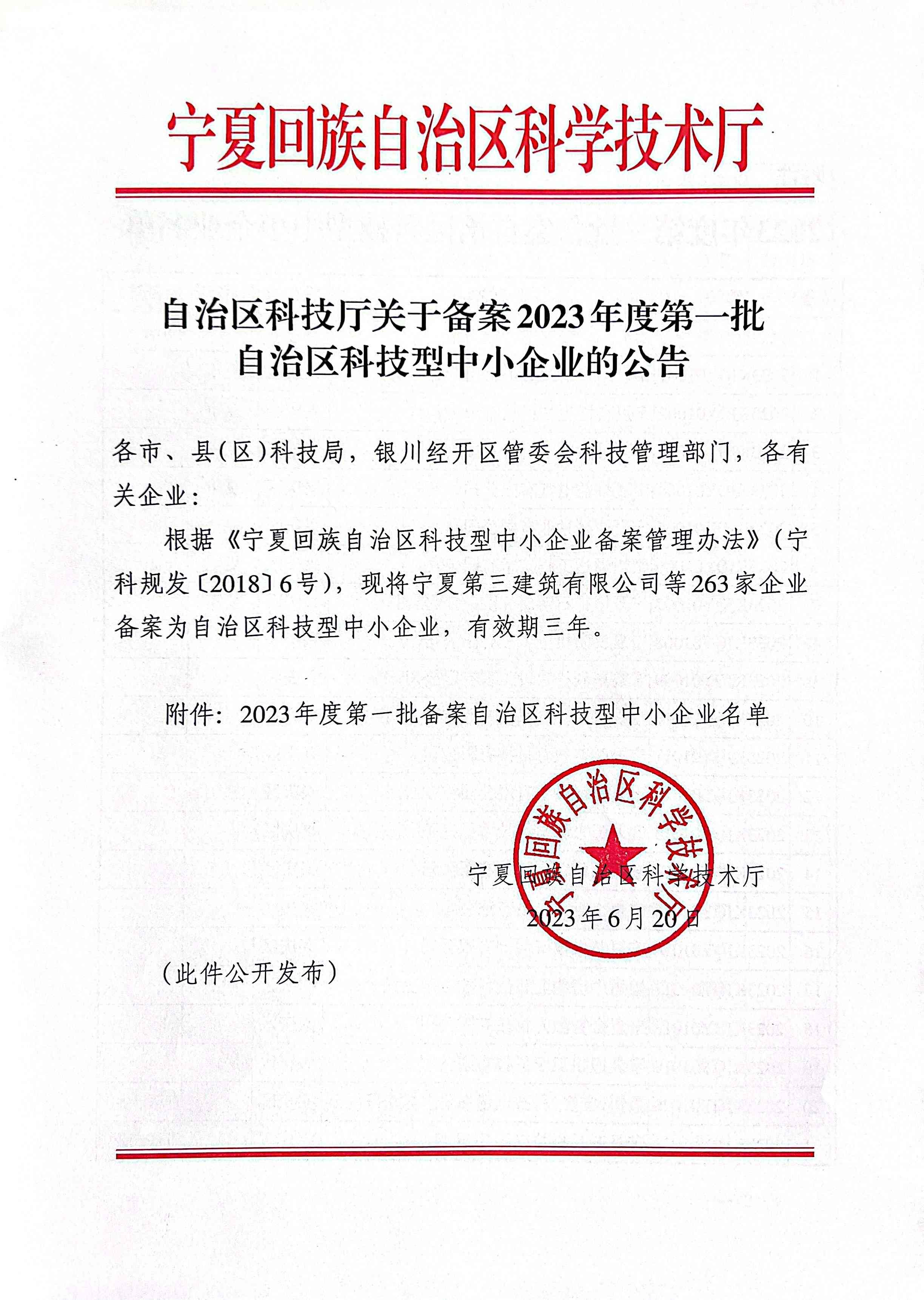 蓝晶科技有限公司资质证书