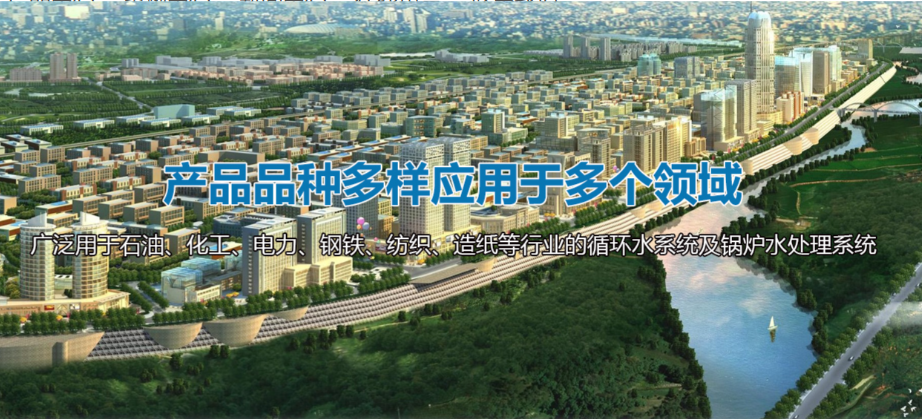 沈阳市反渗透杀菌剂锅炉水增效剂