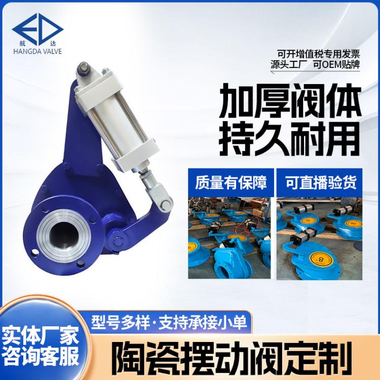 淮北市陶瓷双闸板阀盲板阀