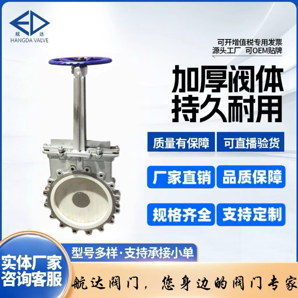 淮北市盲板阀电动刀闸阀