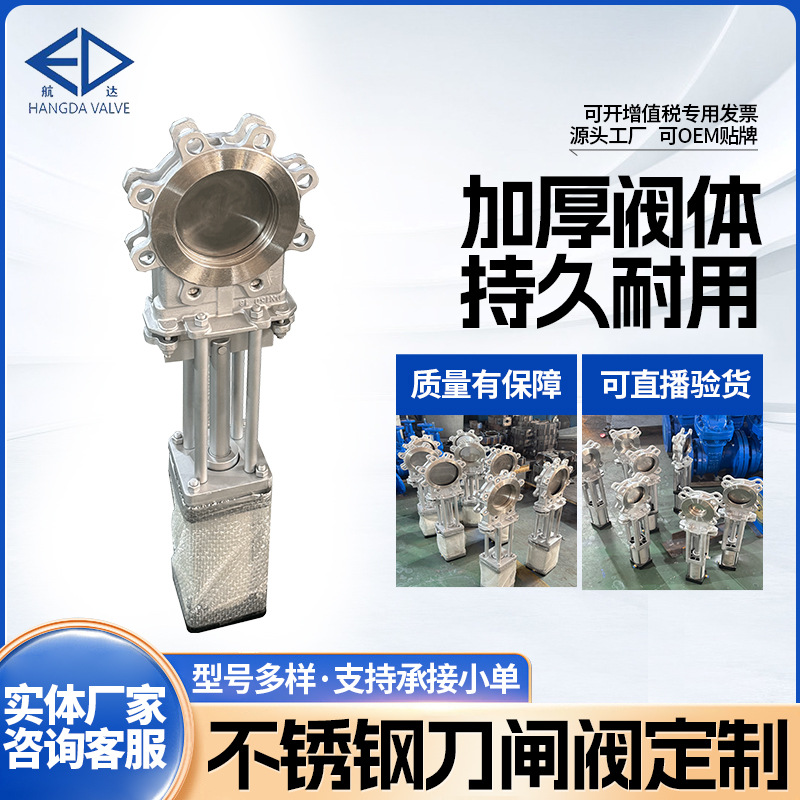 淮北市穿透式刀闸阀盲板阀