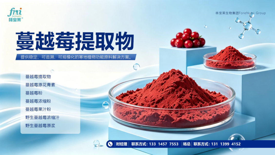 包头市蔓越莓原花青素蔓越莓果粉