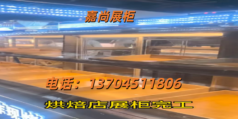 塔河县烘焙店装修