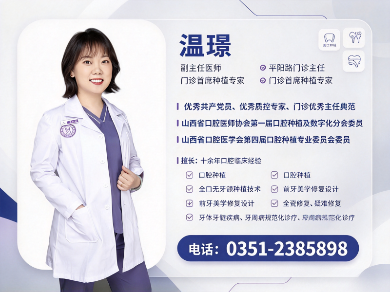 清徐县微创种植医生全口种植医生 - 推荐