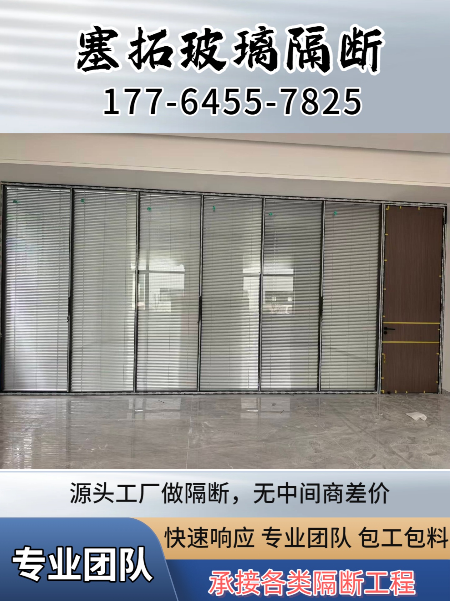贵池区防火隔断活动隔断 - 推荐