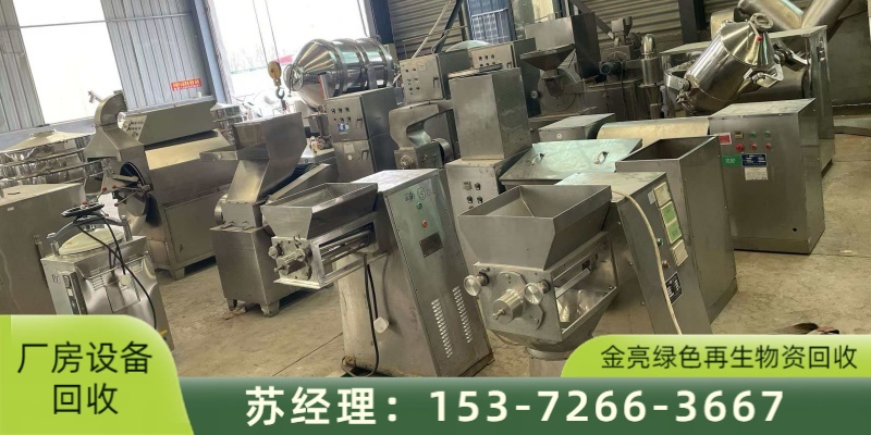 金亮绿色再生物资回收案例图片