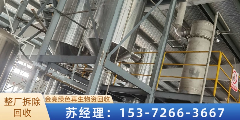 嵊泗县冷冻设备回收整厂拆除回收